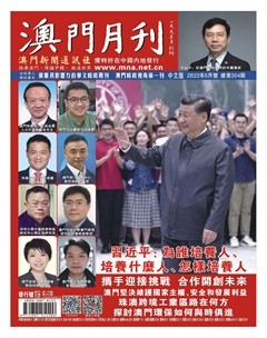 澳门月刊