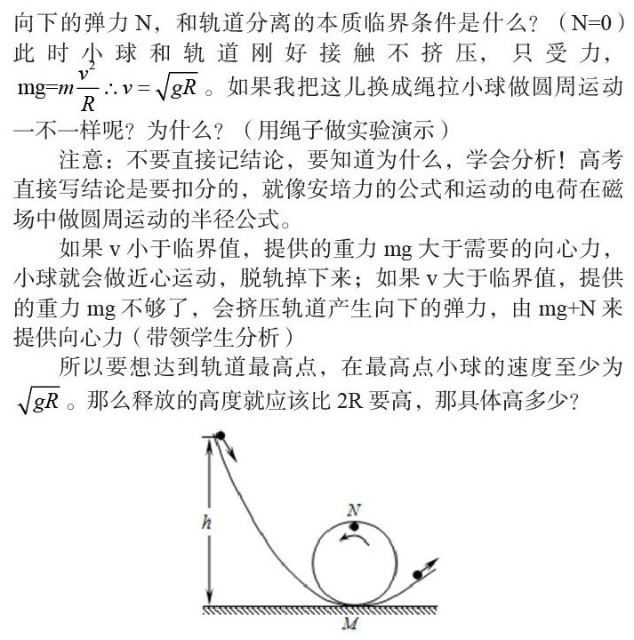 能量守恒定律的应用 anjj202121293-1-l.jpg
