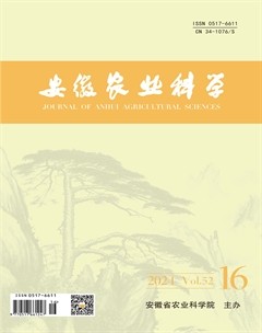 安徽農業(yè)科學