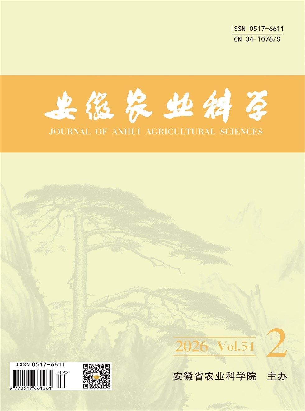 安徽农业科学
