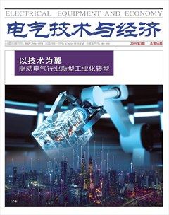 电气技术与经济