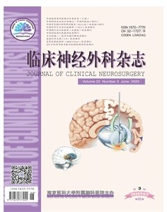 临床神经外科杂志