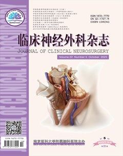 临床神经外科杂志