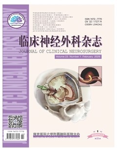 临床神经外科杂志