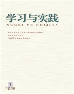 学习与实践