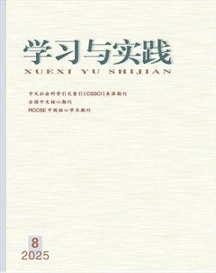 學(xué)習(xí)與實踐