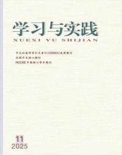 学习与实践