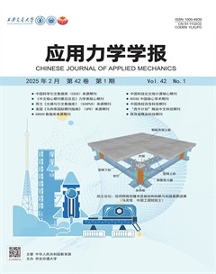 應用力學學報