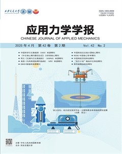 应用力学学报