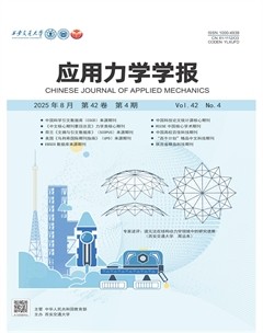 应用力学学报