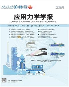 应用力学学报