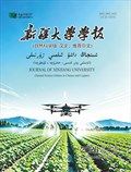 新疆大学学报（自然科学版 汉文、维吾尔文）