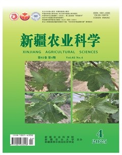 新疆農(nóng)業(yè)科學(xué)