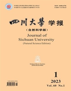 四川大学学报（自然科学版）