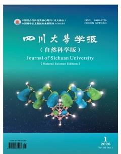 四川大学学报（自然科学版）