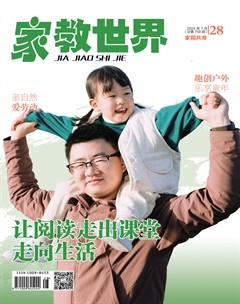 家教世界·家园共育