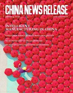 中国新闻发布（英文版）