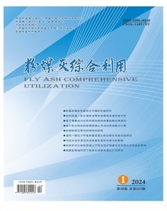 粉煤灰综合利用