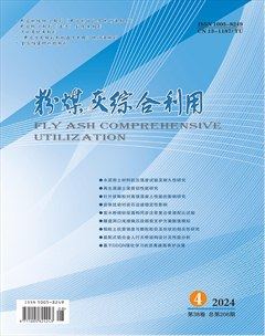 粉煤灰綜合利用