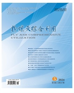 粉煤灰綜合利用