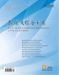 粉煤灰綜合利用