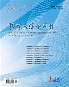 粉煤灰綜合利用