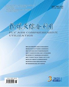粉煤灰綜合利用