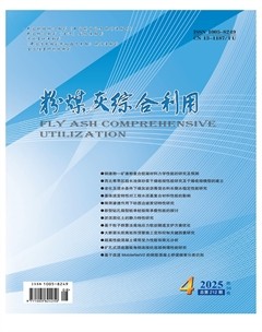 粉煤灰综合利用