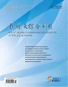 粉煤灰综合利用