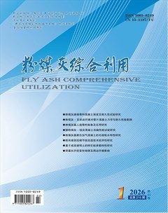 粉煤灰综合利用