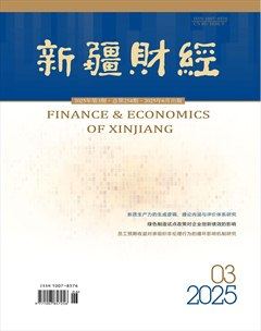 新疆财经