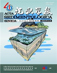 沉积学报