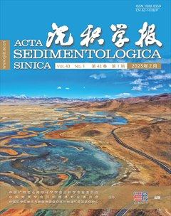 沉积学报