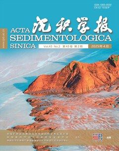 沉积学报