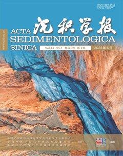 沉积学报