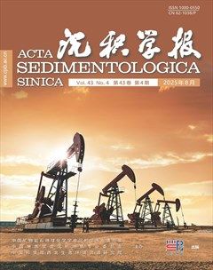 沉积学报