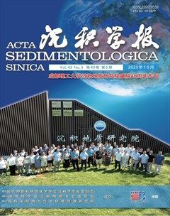 沉积学报