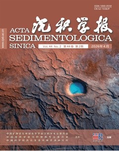 沉积学报