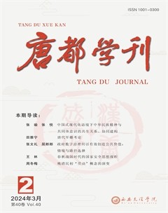 唐都學(xué)刊