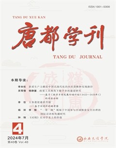 唐都學(xué)刊