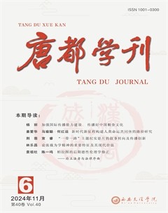 唐都學(xué)刊