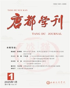 唐都学刊