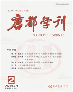 唐都学刊
