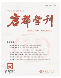 唐都学刊