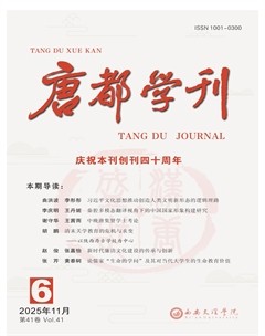 唐都学刊