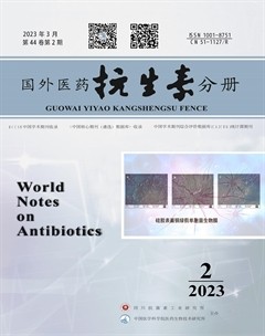 国外医药抗生素分册