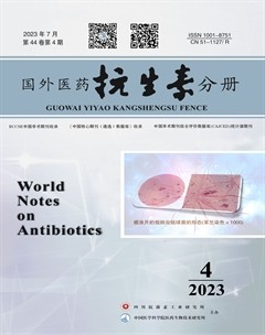 国外医药抗生素分册