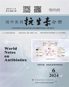 国外医药抗生素分册