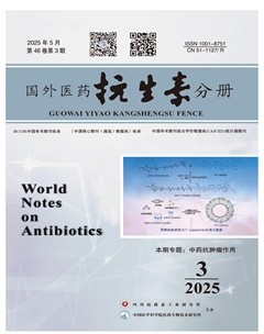 国外医药抗生素分册
