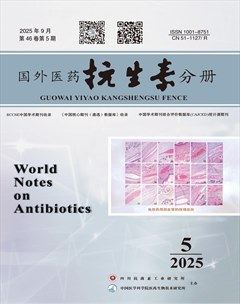 国外医药抗生素分册